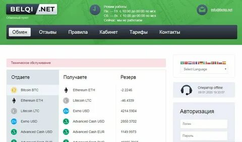 Обменный пункт карта