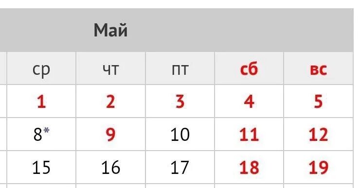 Выходные в мае 2024 года в татарстане. Майские праздники 2024. Выходные дни май 2024. DS[jlyst LYB май 2024. Выходные в мае 2024 года.