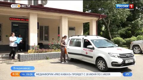 Помощь владикавказ