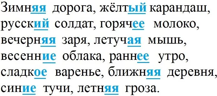 Русский 3 класс 2 часть стр 135. Русский язык 3 класс 2 часть страница 135. Русский язык 3 класс 2 часть Канакина. Русский язык 3 класс 2 часть стр 69. Русский язык 2 класс 2 часть страница 135.