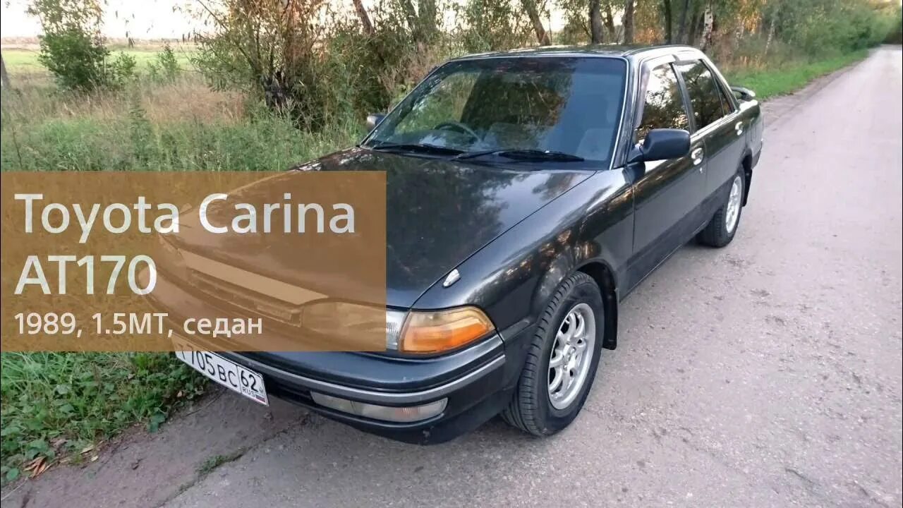 Carina at170. Toyota Carina at170. Manual Toyota Carina at 170 1989.