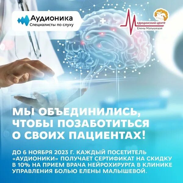Центр слуха отзывы