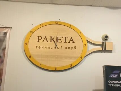 Клуб ракета