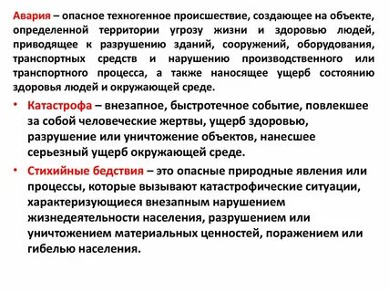 Опасности представляющие угрозу жизни