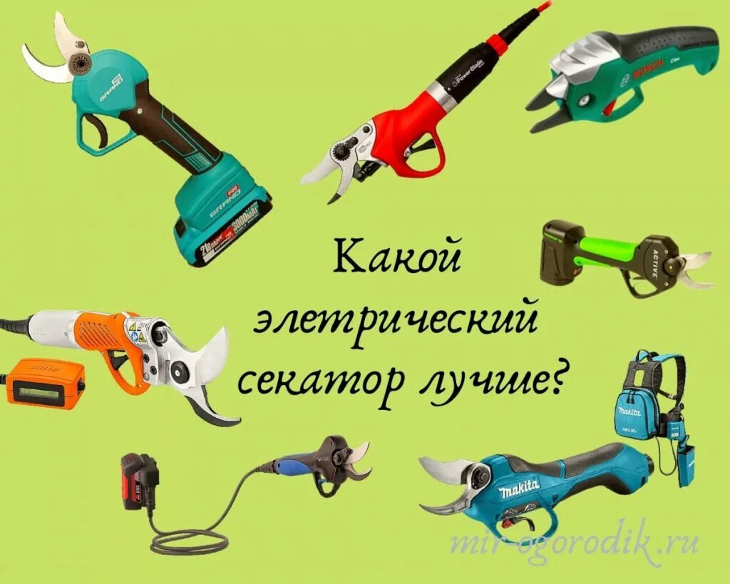 Как выбрать аккумуляторный секатор. Аккумуляторный секатор. аккумуляторный секатор для обрезки деревьев. секатор садовый аккумуляторный. секатор аккумуляторный как выбрать.