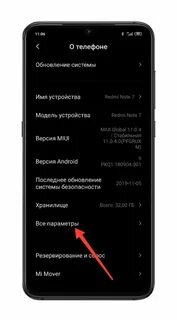 Redmi датчик приближения