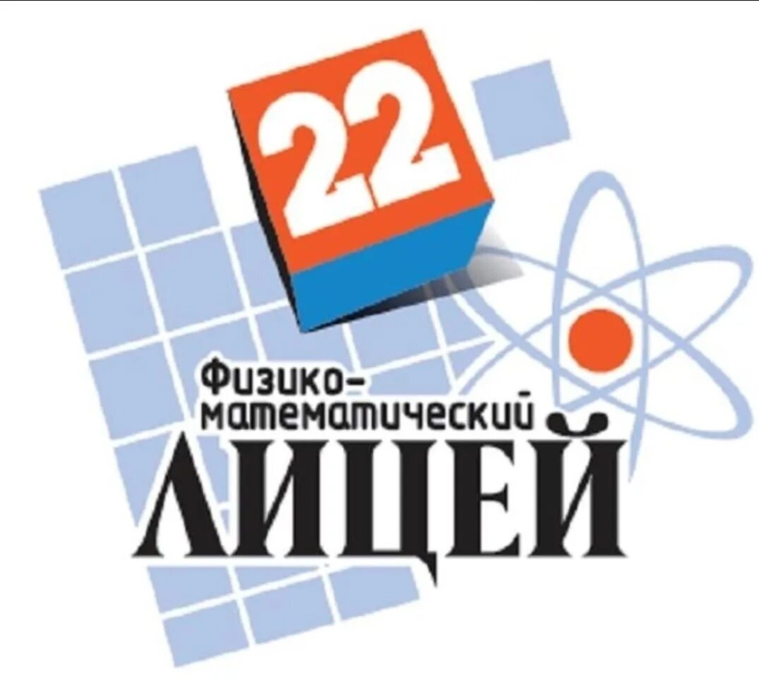 Лицеи сочи. Лицей сочи. лицей 22 сочи директор. лицей номер 22 сочи. 22 гимназия сочи.