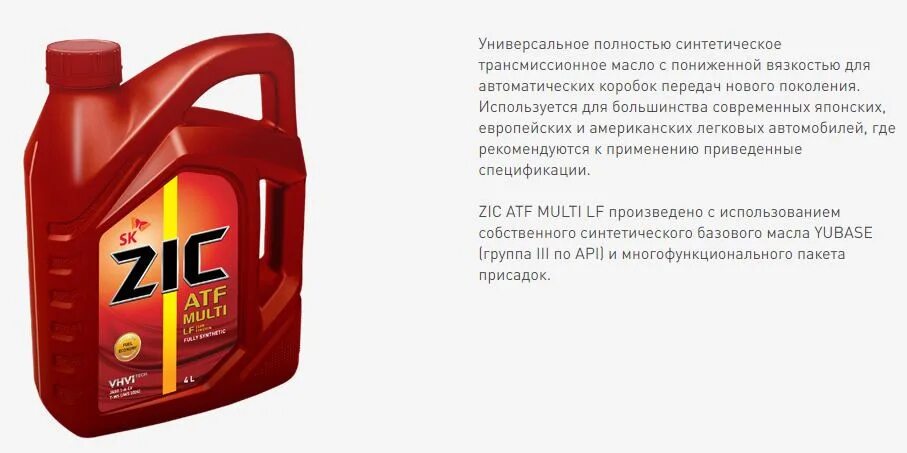 Зик мульти лф