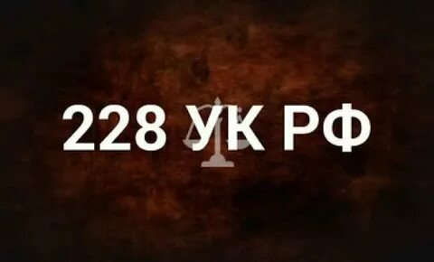 Страница 48 номер 228