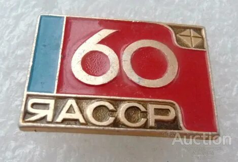 Якутия асср