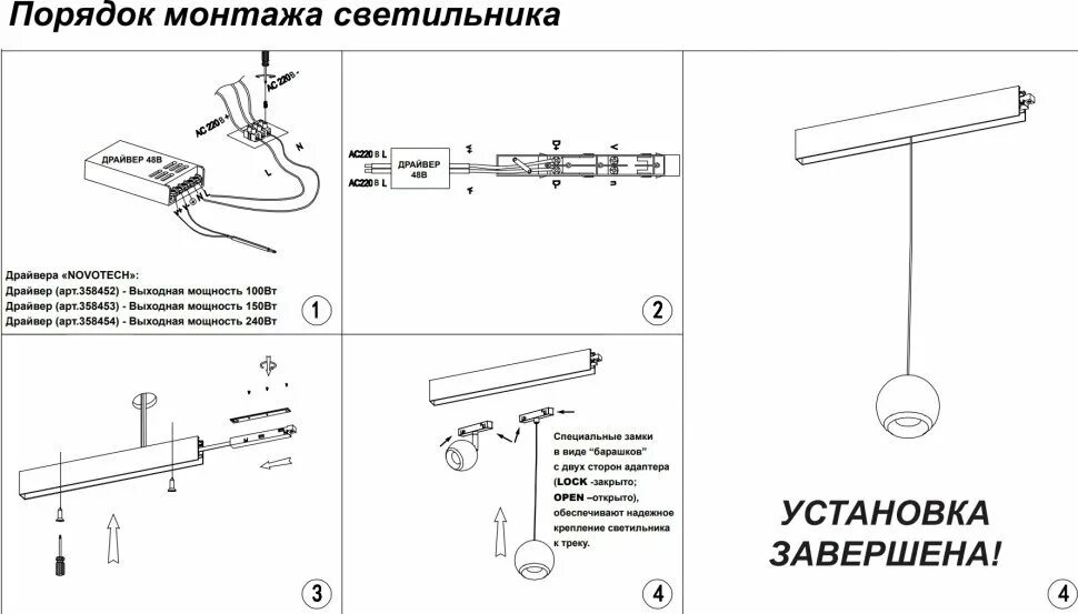 Как подключить трековый светильник на шинопроводе. Схема подключения магнитных трековых светильников. соединитель трековых светильников st006. трековый светильник подключение питания схема. схема подключения трековых светильников 220в.