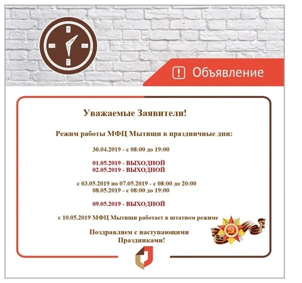 Работа выходного дня подработка