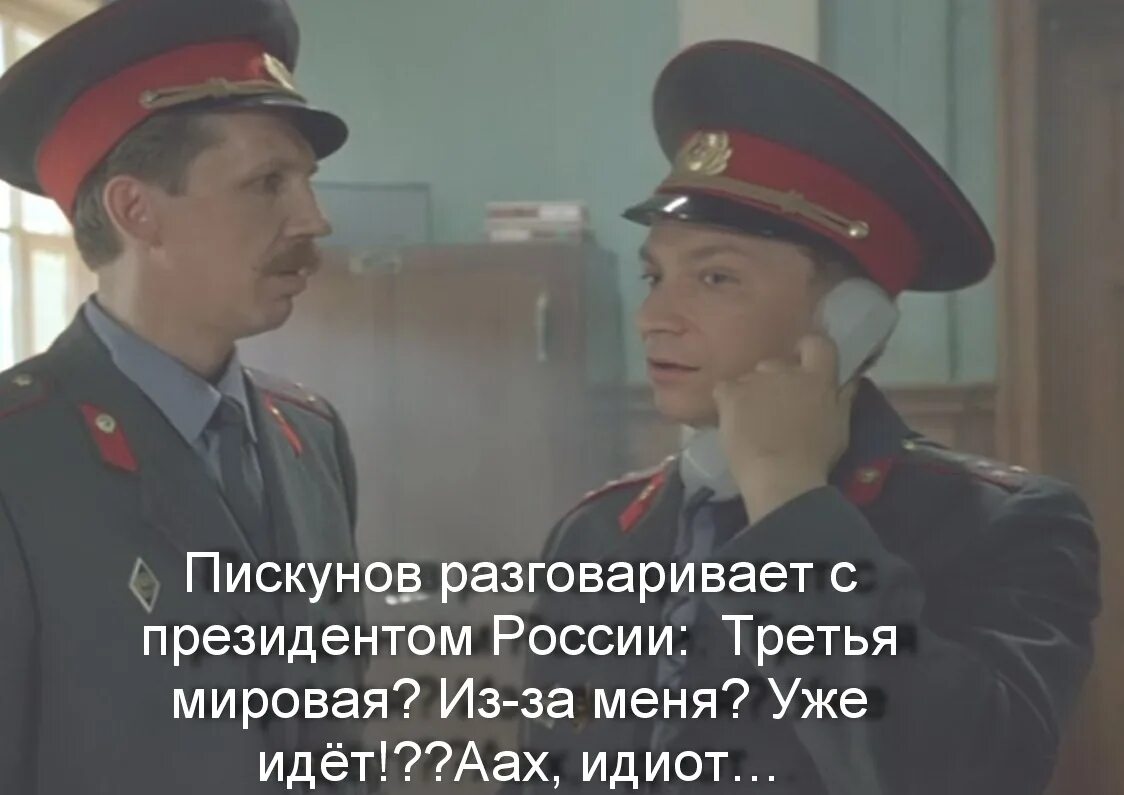 Пискунов какой любви тебе. Ширли мырли пискунов. ширли мырли генералиссимус.
