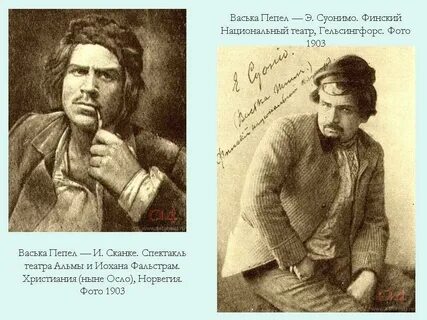 Как отнесся к утешению луки васька пепел