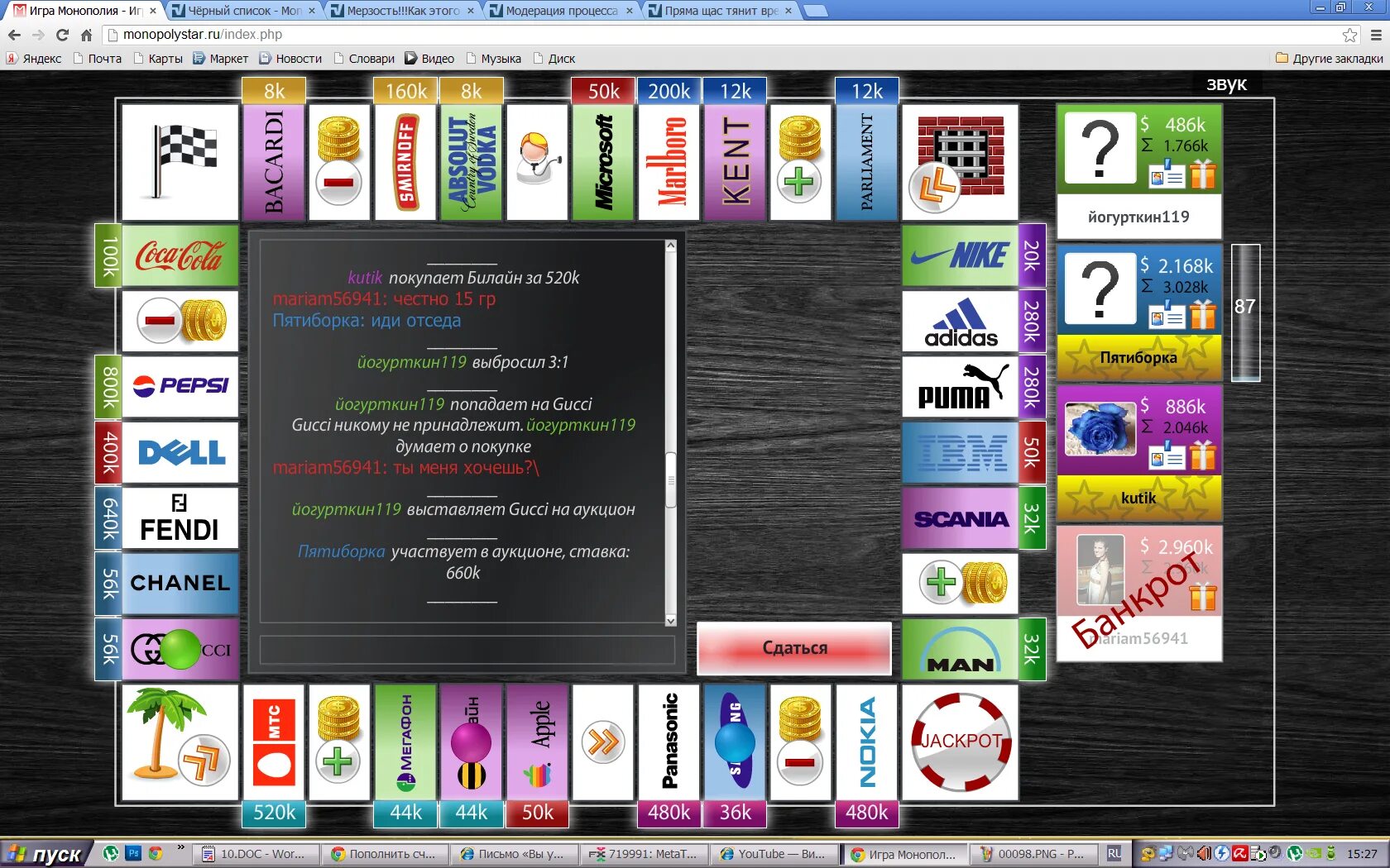 ранкинг оф кинг. монополия. монополия настольная игра. монополия игровое поле. игра монополия московский метрополитен.