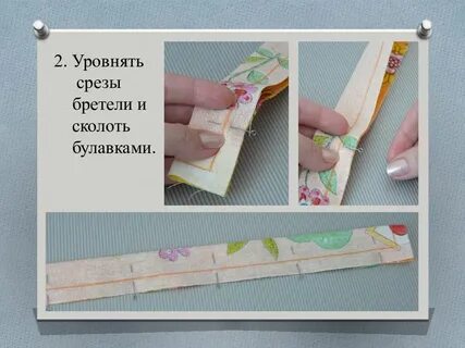 Бретель фартука
