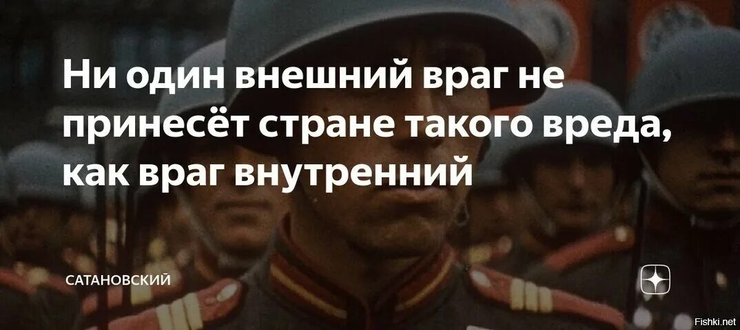 Роль врага в жизни. Внутренние враги России. Внутренний враг хуже внешнего. Внешние и внутренние враги России. Внутренние враги опаснее внешних.