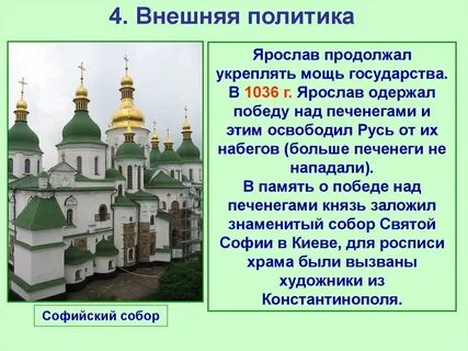 Глава церкви в древнерусском государстве