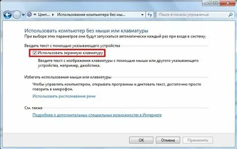 Почему не отключается клавиатура. Почему не отключается клавиатура