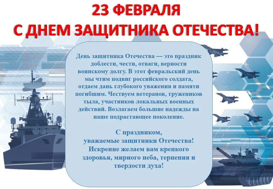 С днем защитника Отечества ВМФ. 23 Февраля день Советской армии и военно-морского флота. День защитника Отечества морские войска. 23 Февраля день защитника Отечества морской флот.