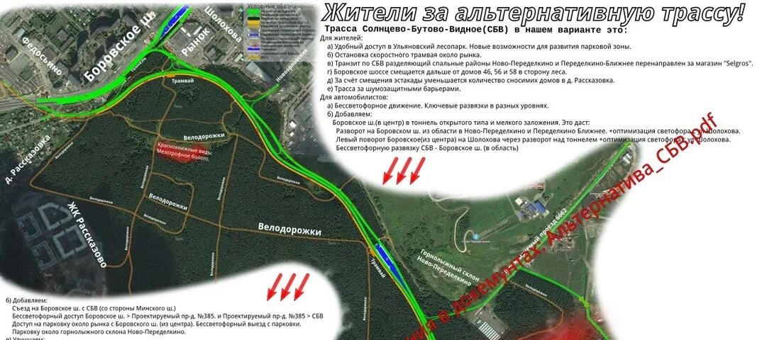 Карта видное бутово. Проект дороги Солнцево-Бутово-Видное. Проект развязок Солнцево Бутово Видное. Магистраль Солнцево-Бутово-Видное на карте. Трасса Солнцево Бутово Видное.