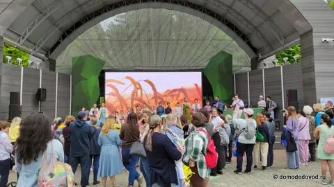 Парк елочки день защиты детей