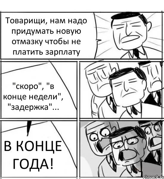 Отмазки не прийти в школу. Какую отмазку придумать. Какие отговорки можно придумать. Отмазки в школу для учителя. Отговорки в школу.