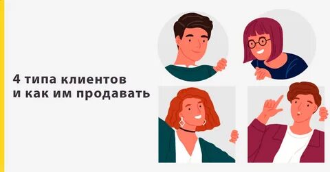Но клиент