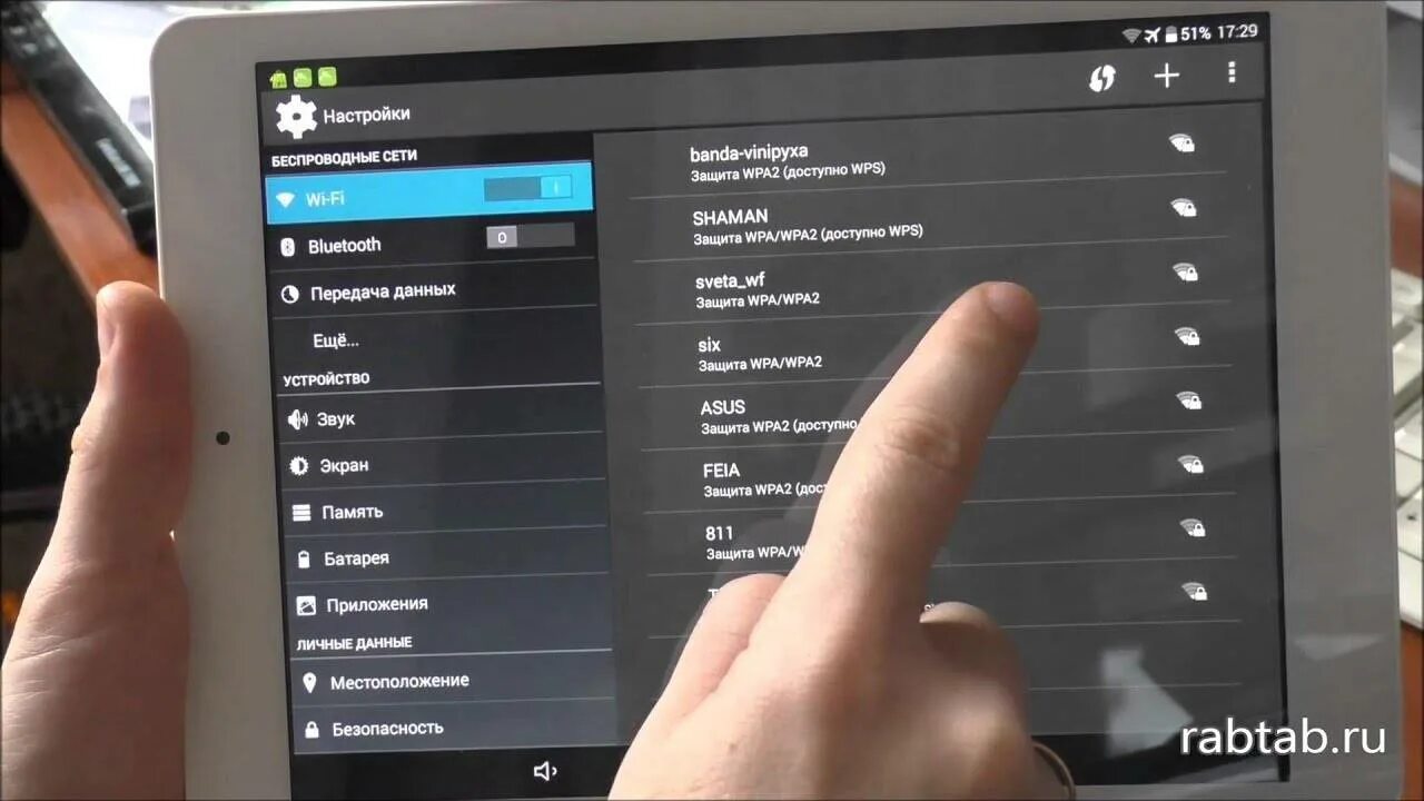 Планшет вай фай. Подключить планшет к вай фай. Lenovo планшет подключить к вай фай. Настройки вай фай на планшете.