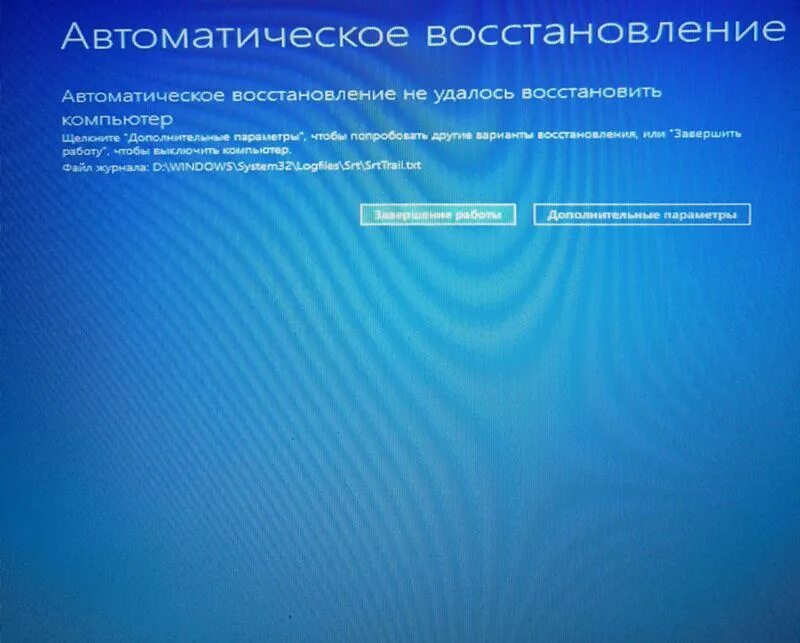 Автоматическое восстановление черный экран. Автоматическое восстановление. Автоматическое восстановление компьютера. Автоматическое восстановление Windows.