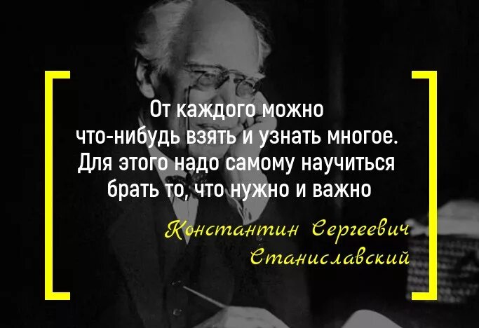 Станиславский цитаты. Фразы Станиславского. Высказывания Станиславского.