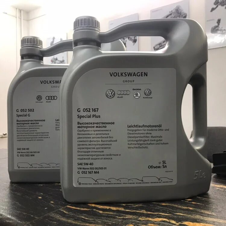 VAG Original Special g 5w40. VAG Special Plus 5w-40. Масло 5w40 Special g 502/505. VAG Special g 5w40 502.00/ 505.00. Масло фольксваген оригинал 5w40