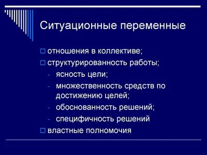Ситуационный контекст