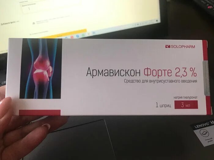 Армавискон уколы для суставов купить. Армавискон Хондро 2,3%. Армавискон форте 2,3% 3мл шприц. Армавискон шприц. Ферматрон Армавискон.