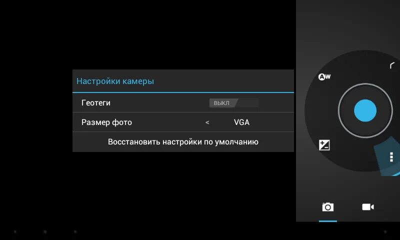 Настройки камеры андроид. Переключение камер на андроиде. Переключение камеры на телефоне. Настройка видеокамеры на андроиде.