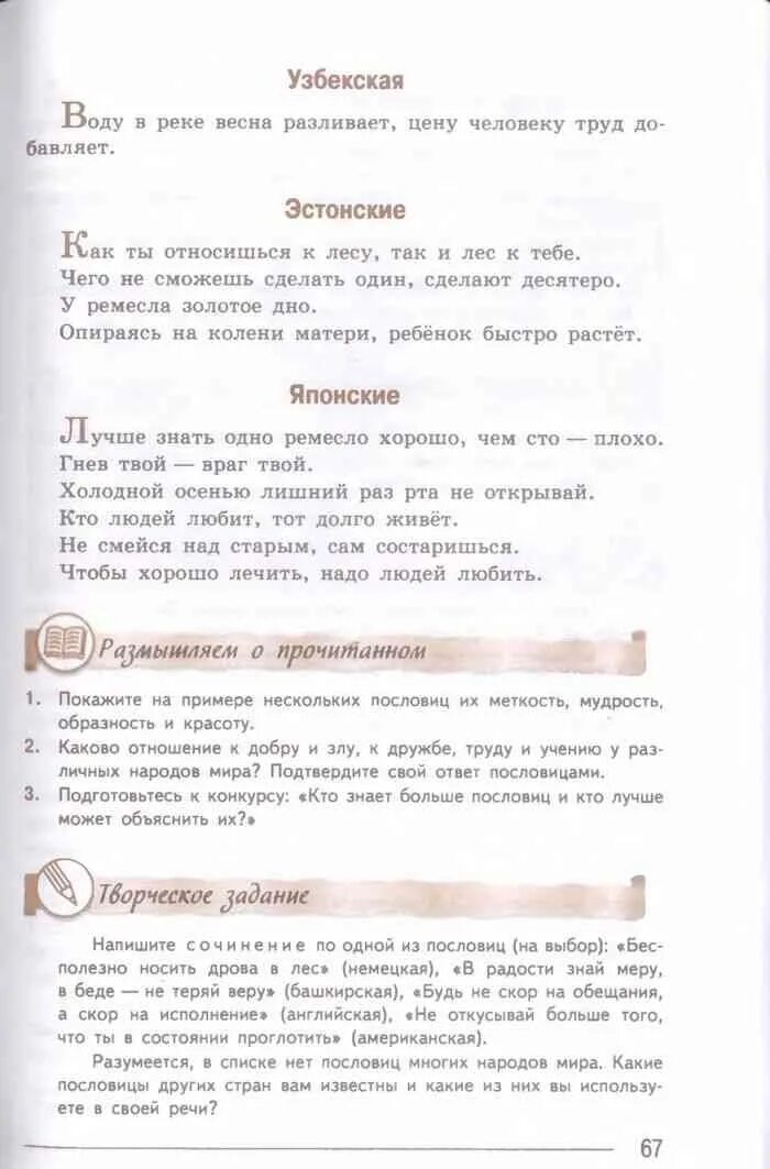 Сочинение по пословице не откусывай больше. Сочинение по пословице не откусывай больше. Сочинение по пословице не откусывай больше. Сочинение по пословице не откусывай больше. Сочинение по поговорке.