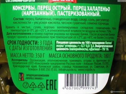 Сколько хранятся перцы