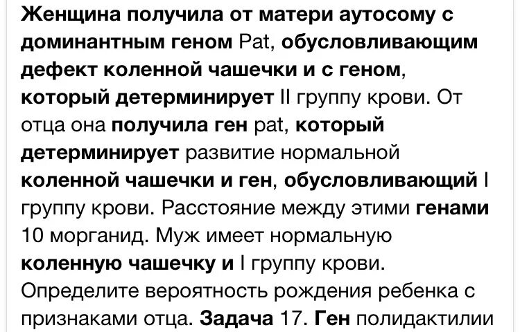 У человека доминантный ген а определяет стойкий. Синдром дефекта ногтей и коленной чашечки. Наследование дефекта коленной чашечки. Дефект ногтей задачи. Синдром дефекта ногтей и коленной чашечки задача.