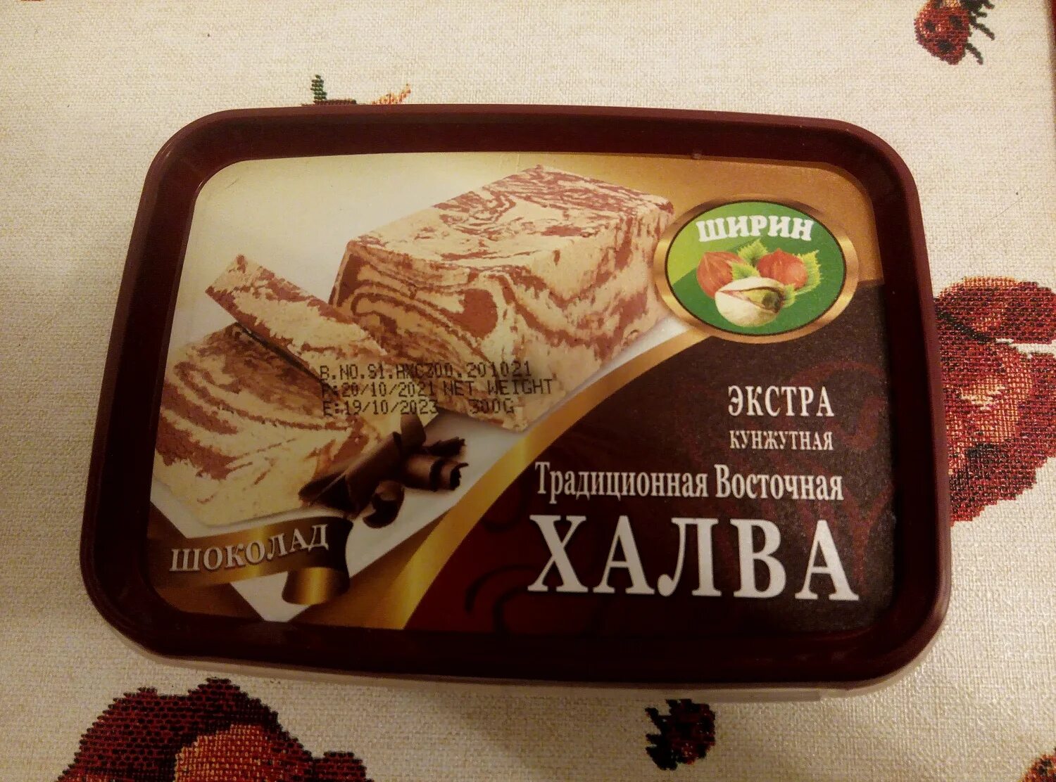 Тахинная халва из чего ее делают. Халва тахинная. халва продукт. халва в шоколаде. халва ширин.