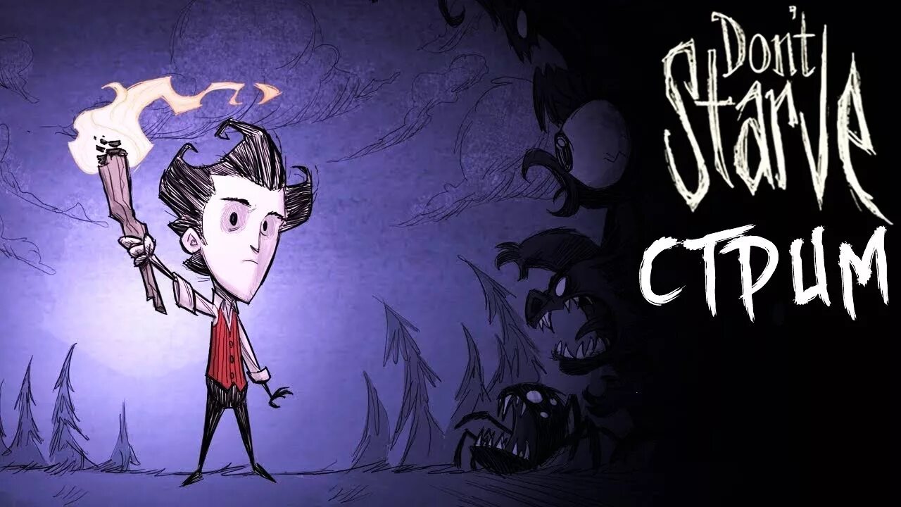 Don t well. Лего донт старв. don&#039;t starve together стрим. don&#039;t starve together фон. донт старв превью для стрима.