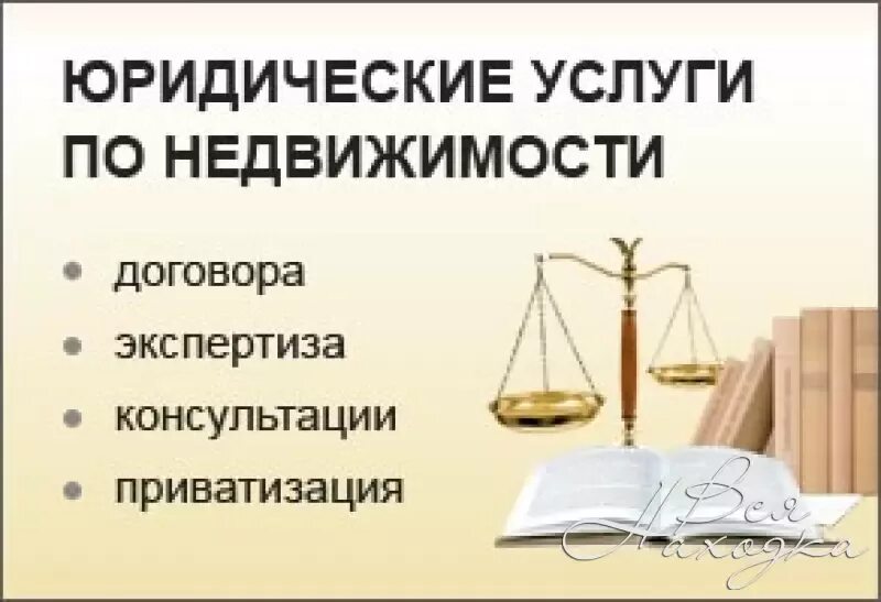 Получить бесплатную юридическую консультацию для пенсионеров