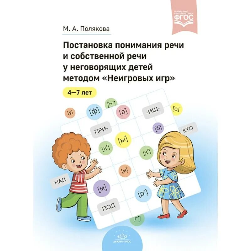 Уровни понимания речи. Восприятие речи книги. Процесс восприятия речи. Восприятие устной речи. Восприятие речи книги.