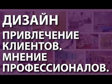 Мнение профессионалов