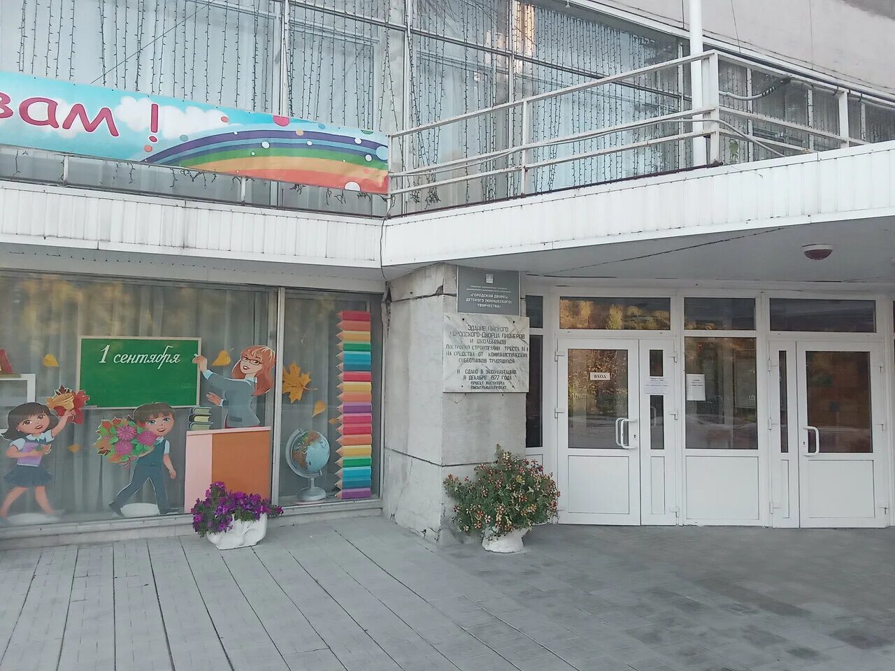 театр пластики и танца омск официальный сайт. гостиница иртыш красный путь 155/1. гддют омск бассейн. ддют ишимбай. красный путь 155 омск.