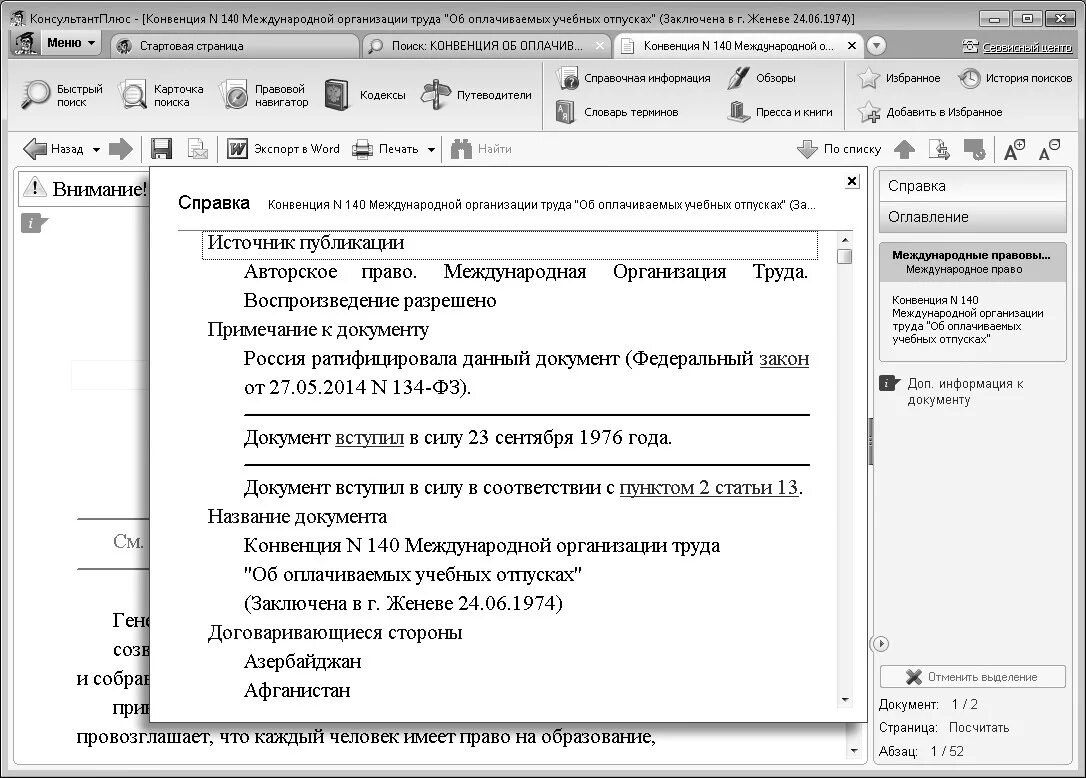 С помощью справки к документу можно. Что такое Примечание в документе. Справка это документ содержащий. В справке к документу может содержаться:. Справка анализ по документам.