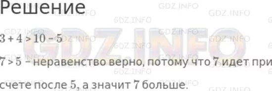 В одной посылке было 6 яблок сколько. За день на почте приняли несколько посылок с книгами. Массу посылок с фруктами. Посылка с книгами по 8 кг каждая. Математика 2 класс 2 часть стр 103 номер 3 равенство неравенство.