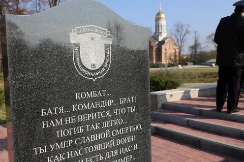Осетино ингушский