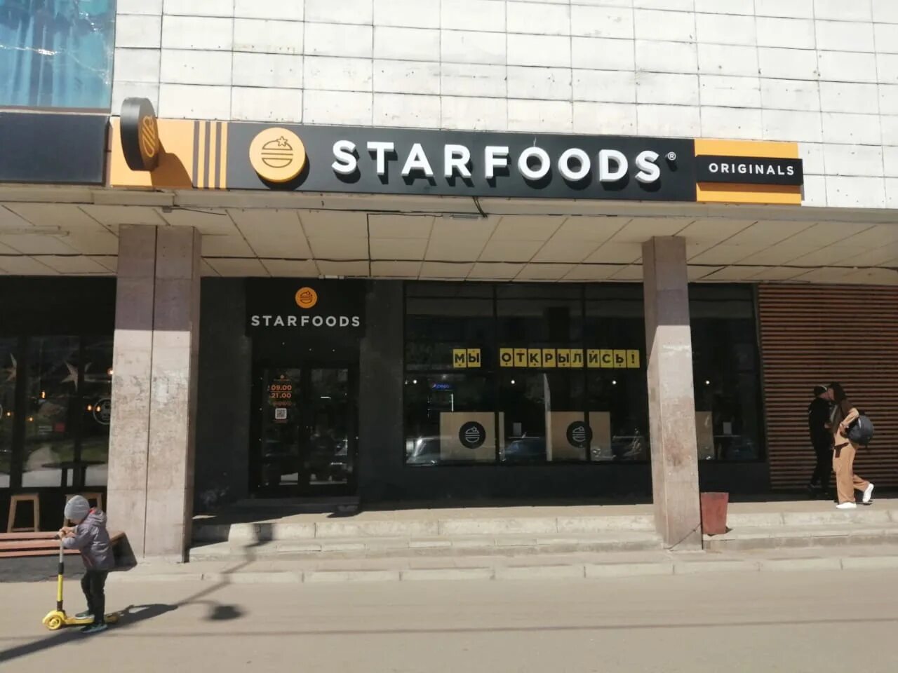 Старфудс архангельск меню. Старфудс. Starfood быстрое питание. Как делать бифчиабата в старфудс. Старфудс архангельск меню.