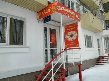 Кафе томск отзывы