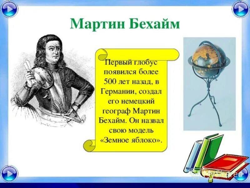 Ви́тус ионассен бе́ринг. Великие географы. Какой английский географ разработал. Гумбольдт путешественник. Какой английский географ разработал.